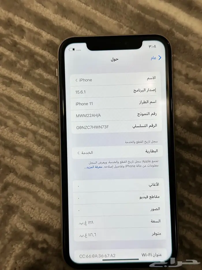 ايفون 11 128G أبيض إصدار 15.6.1 0