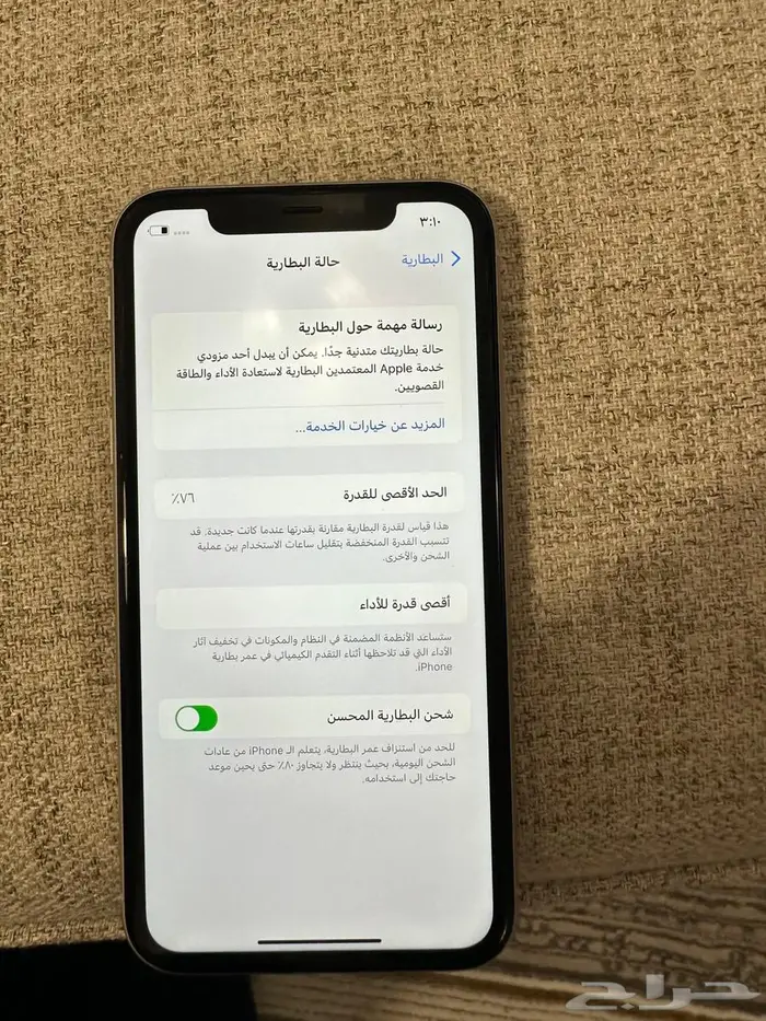 ايفون 11 128G أبيض إصدار 15.6.1 3