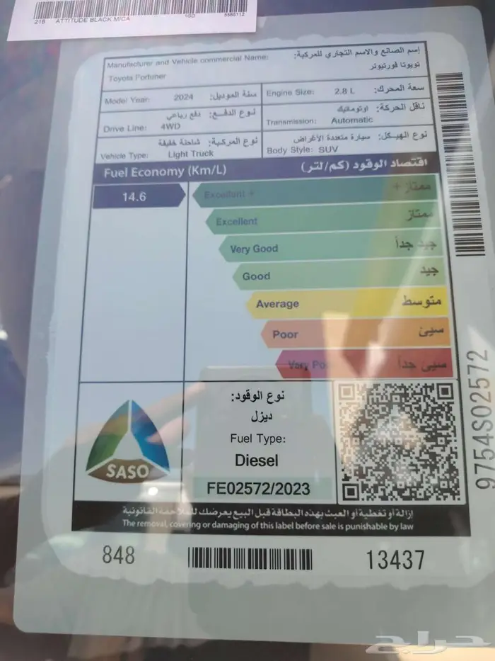 تويوتا فورتشنر VX2 ديزل 2.8 لوحات 2024 7