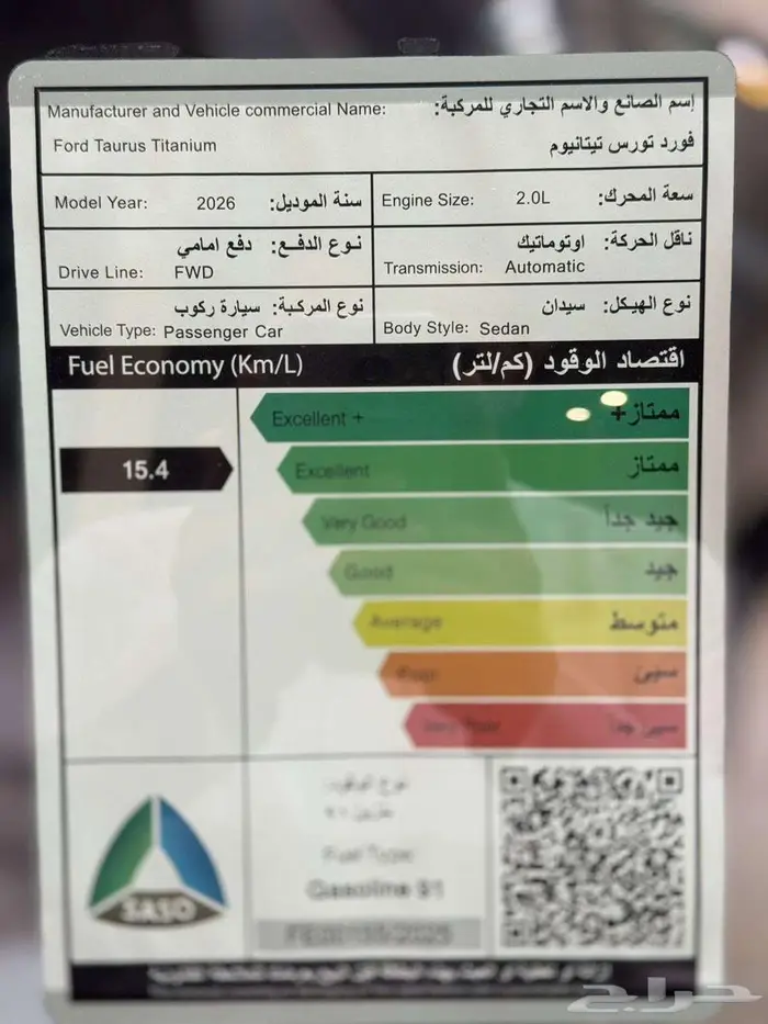 فورد تورس تيتانيوم 2026 8