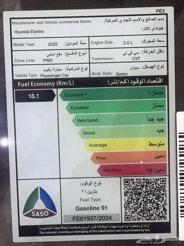 هونداي النترا 2026 سمارت سعودي 5