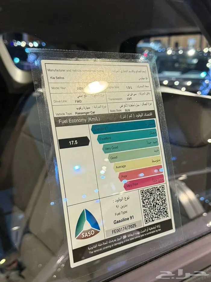 كيا سيلتوس 2025-2026 5