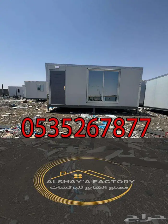 غرف جاهزة باسعر منافسة - تركيب وتسليم في جميع مناطق المملكة 1