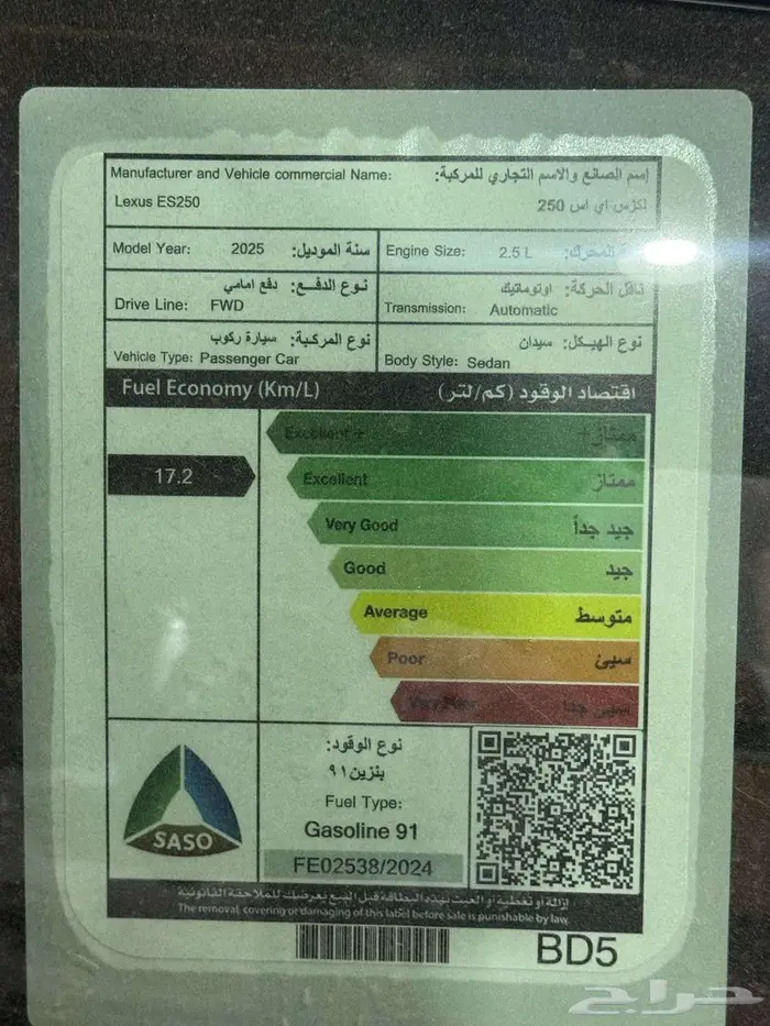لكزس ES250 AA موديل 2025 7