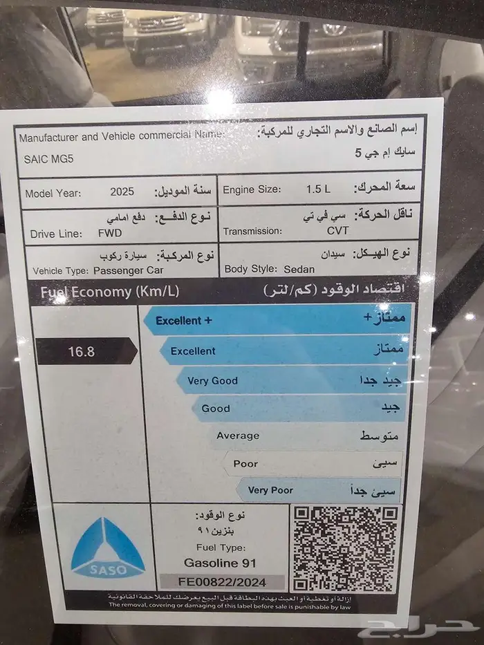 ام جي 5 الشكل الجديد 2025 أستاندر 7