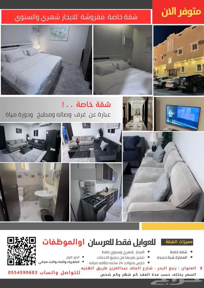 شقة فاخره مفروشة للإيجار 1