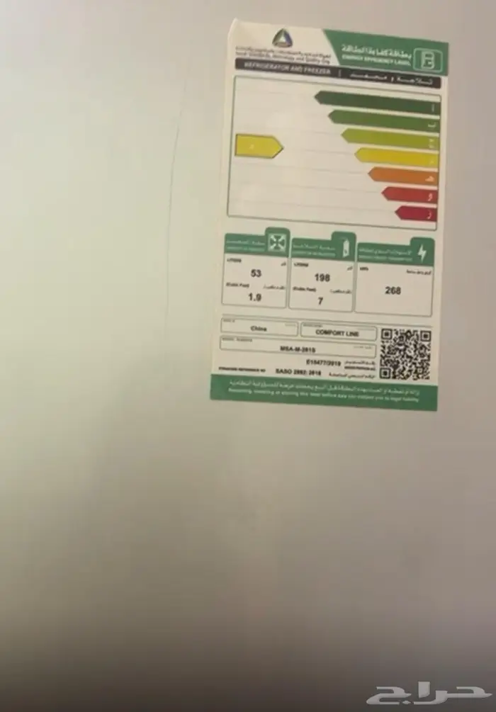 ثلاجة للبيع تريد ممتاز 1