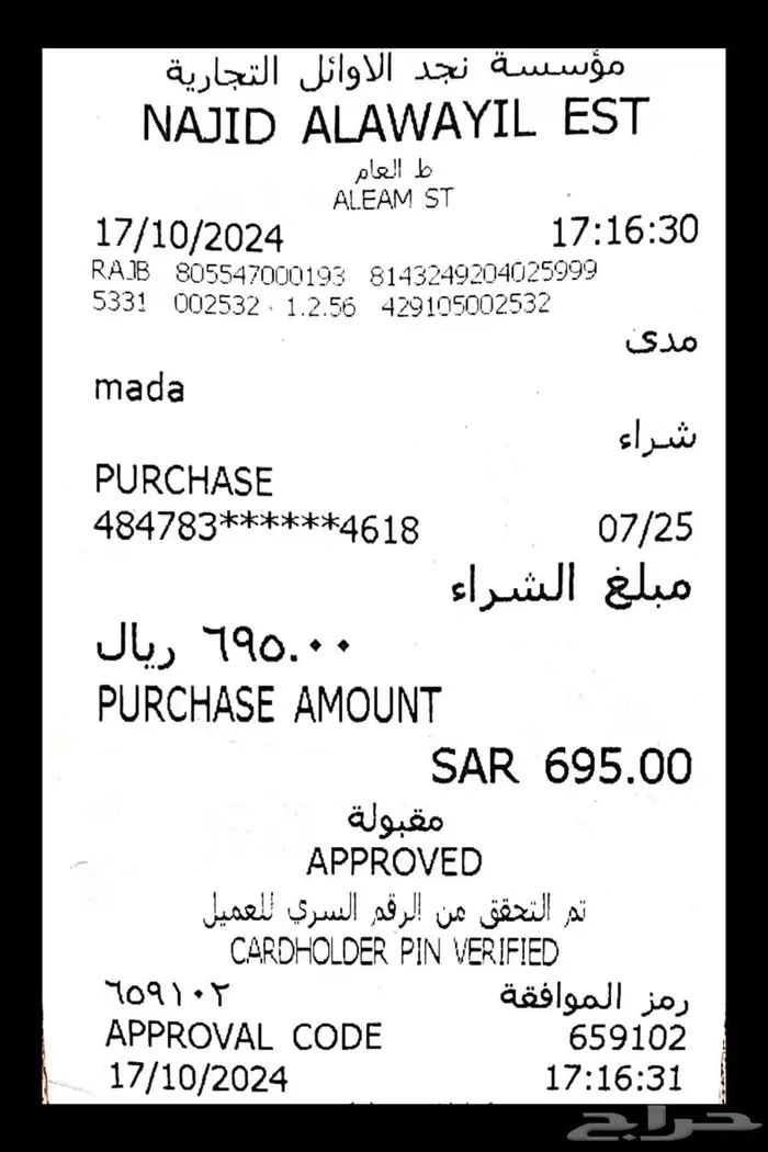 نجف ليد جديده 2