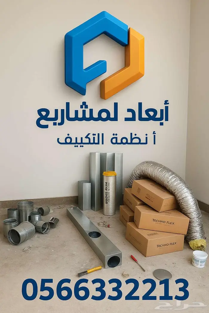 مكيفات دكت اسبليت عروض للمشاريع 0