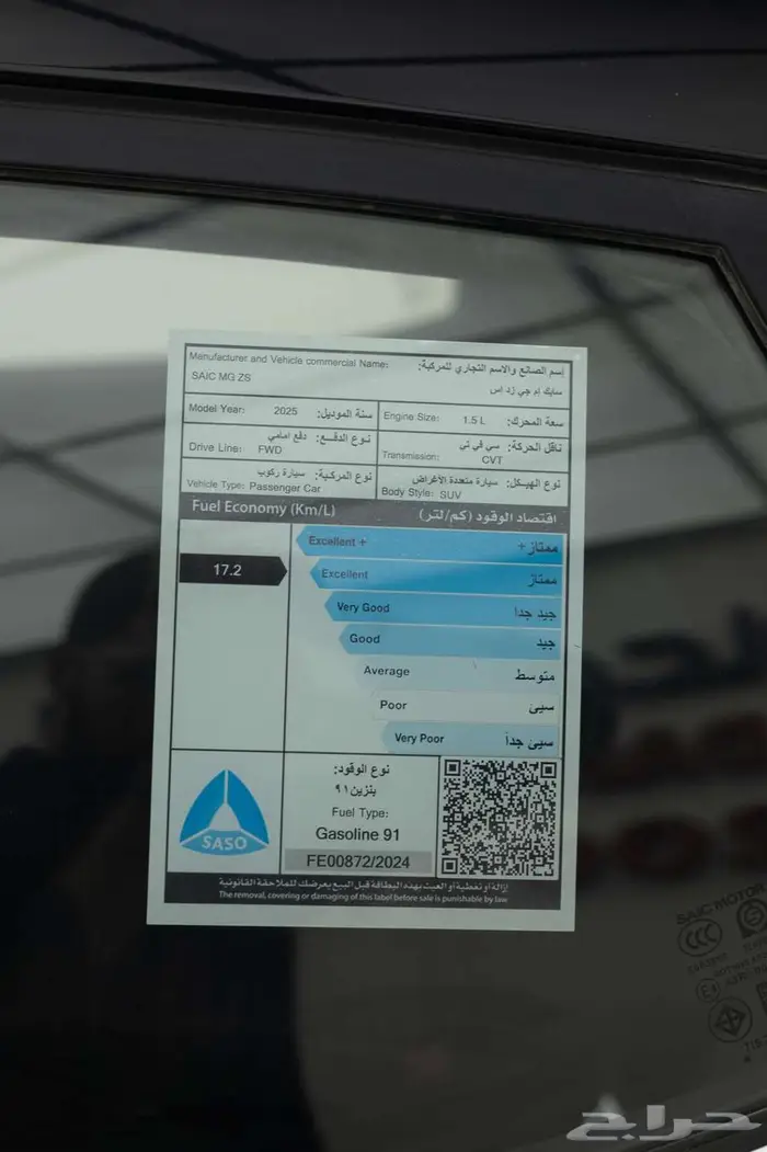 ام جي ZS ستاندر 2025 كاش و اقساط 21