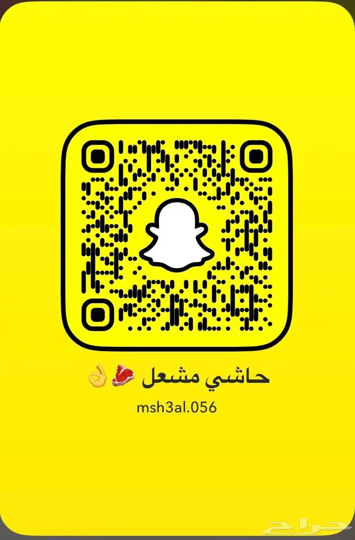 عروضنا مستمره على الحاشي 0