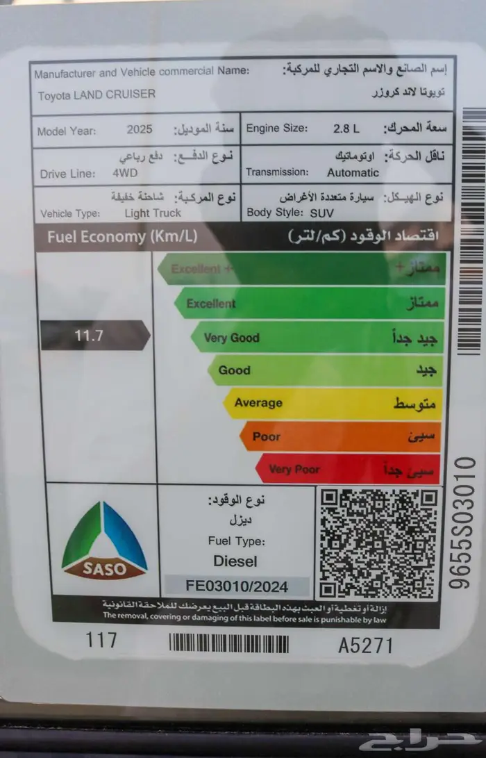 تويوتا جيب ربع 2025 كاش وتقسيط اقل هامش ربح 9