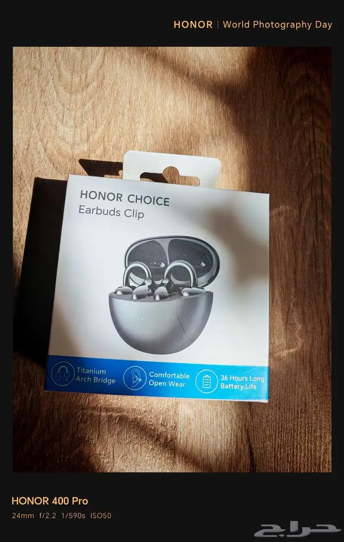 سماعة هونر جديدة 0