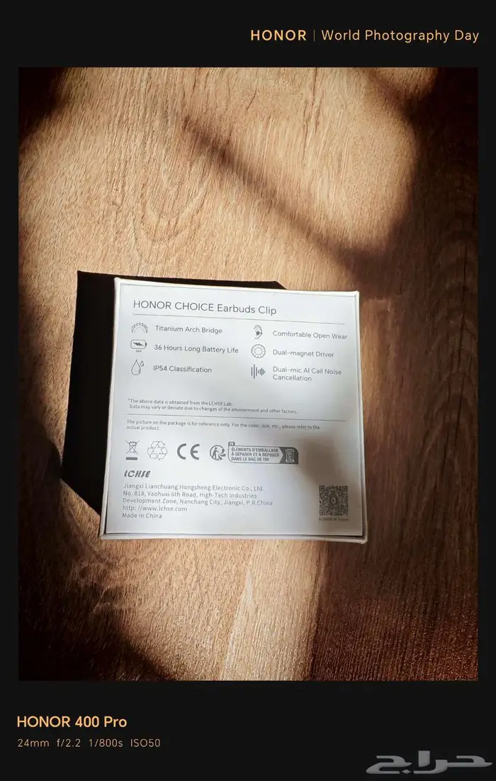 سماعة هونر جديدة 2