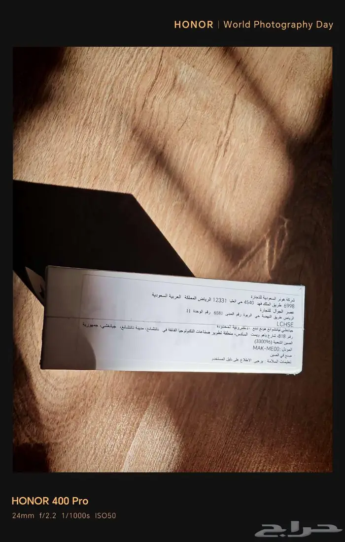 سماعة هونر جديدة 1