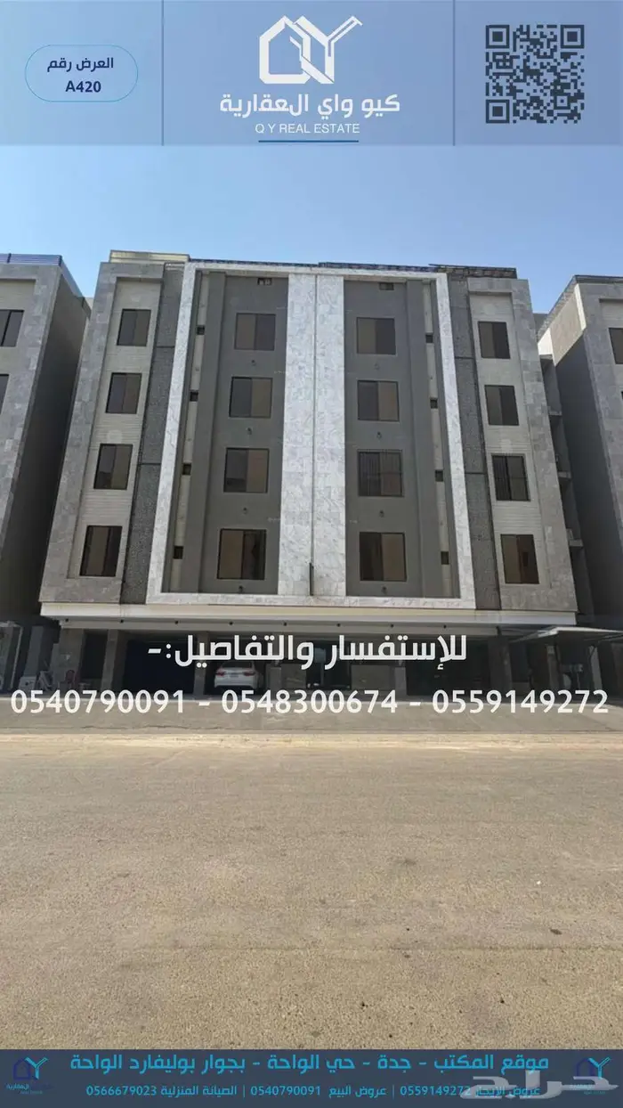 شقة 4 غرف للإيجار الواحة مخطط سندس- جدة 36.000 سنوي 0