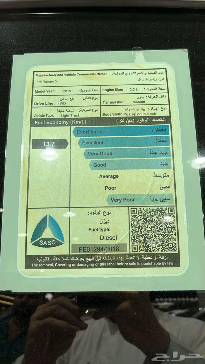 فورد رينجر غمارتين ديزل دبل سعودي موديل2019 8