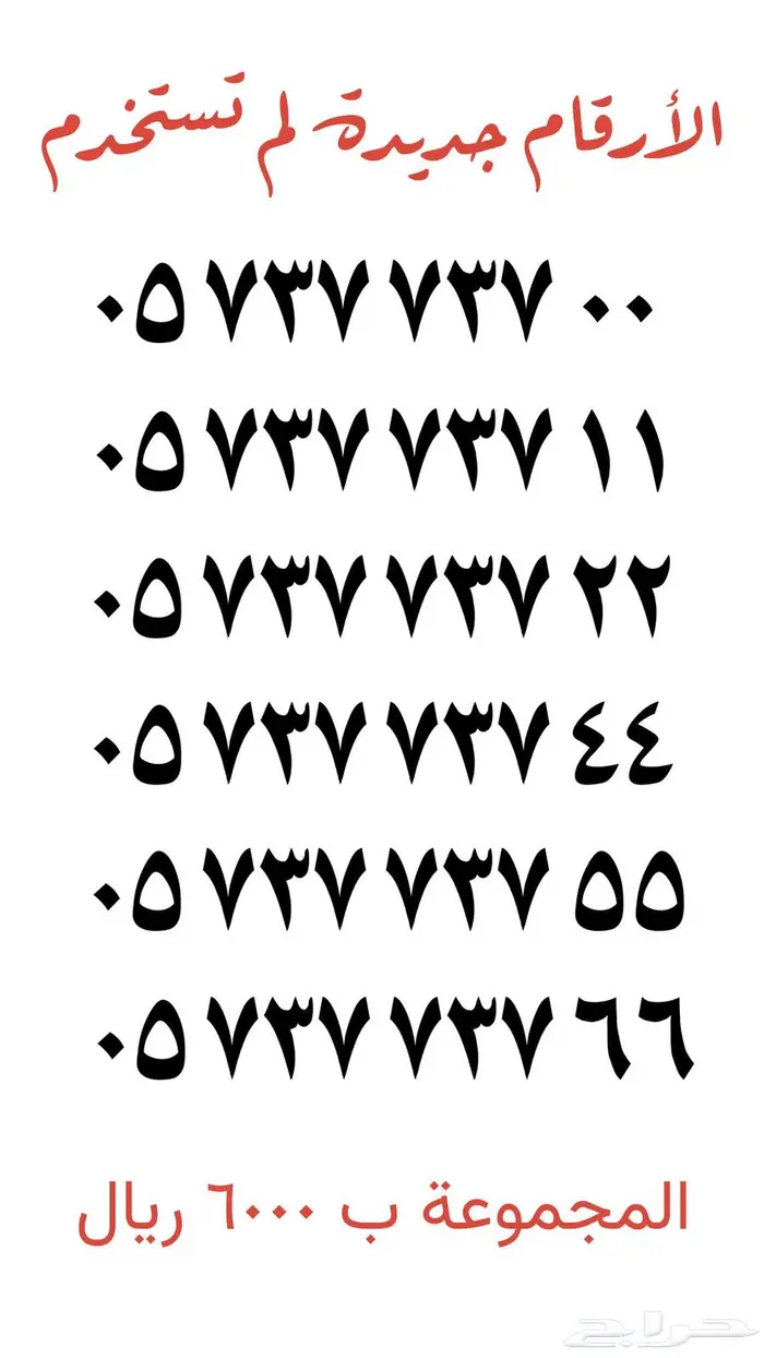 طقم ست أرقام للشركات والمؤسسات والمشاريع التجارية 0