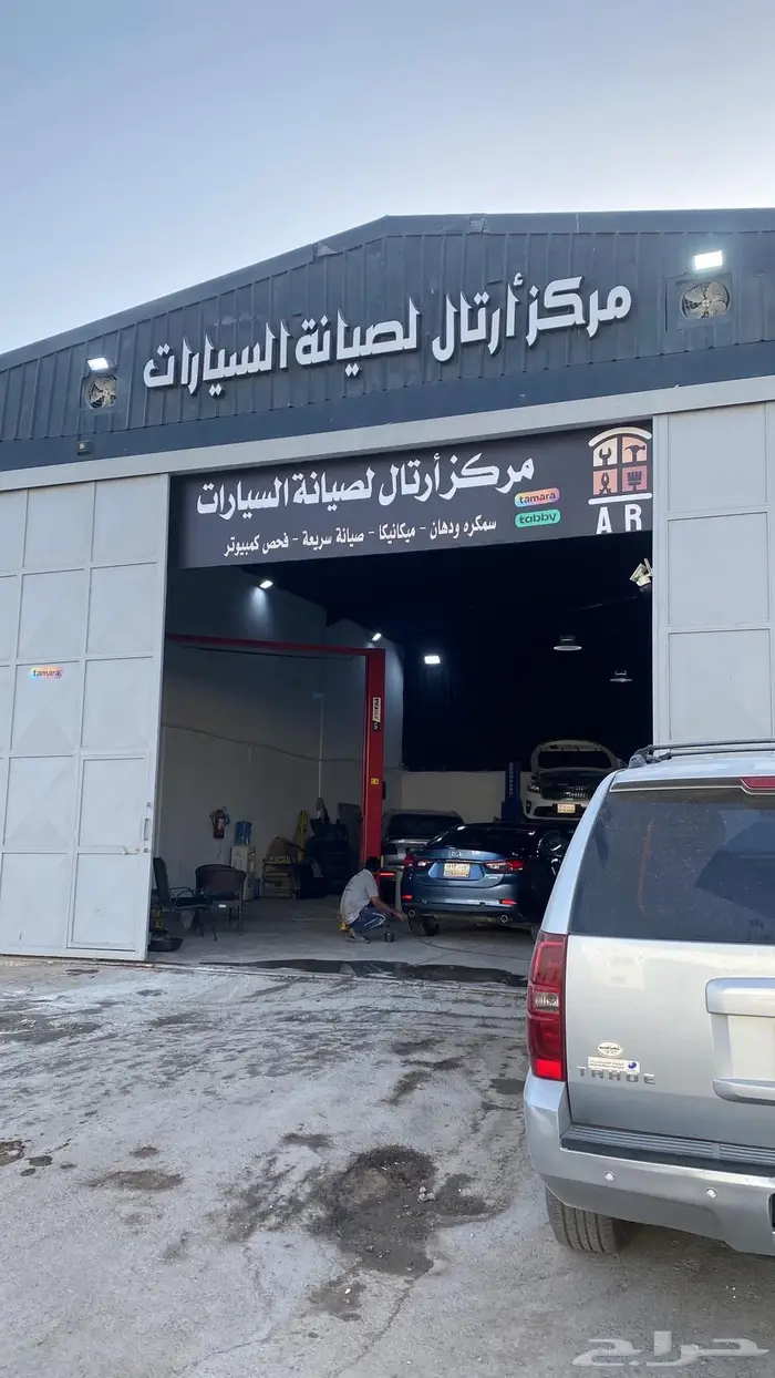 ورشة سيارات للتقبيل 0