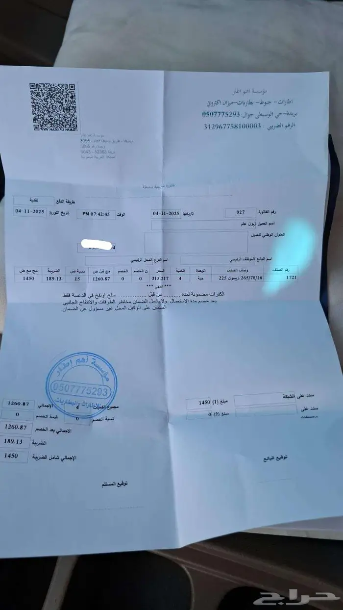 اكستيرا2014 7