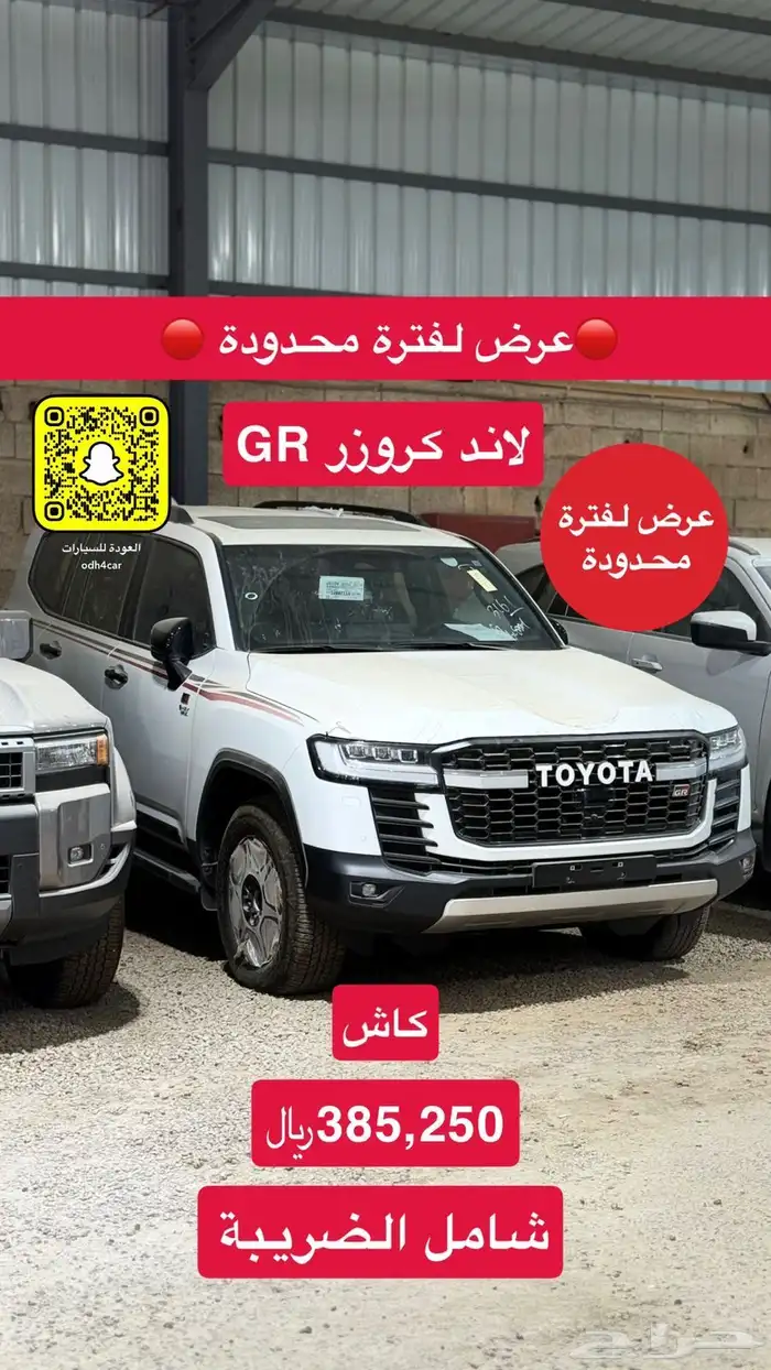 لاند GRهايبرد 0