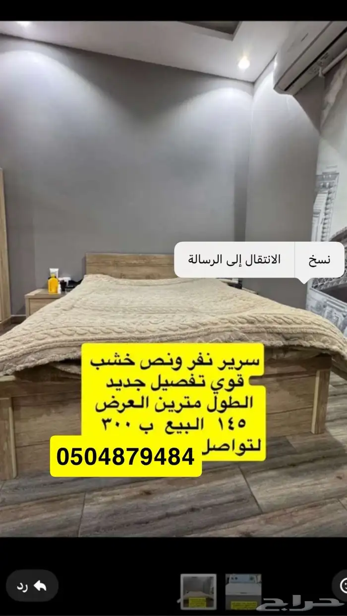 سرير نوم 0