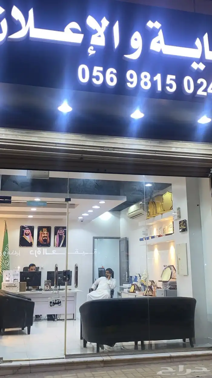 محل دعاية وعلان للتقبيل بكامل اغراضه 2