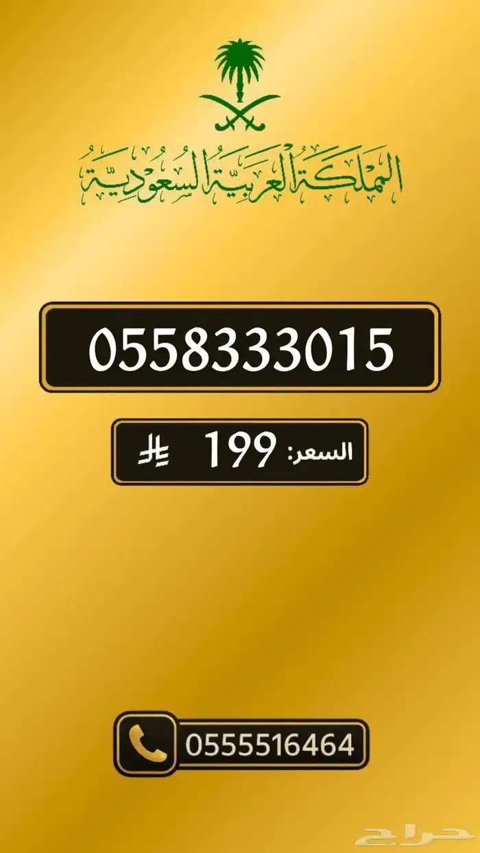 ارقام مميزه 16