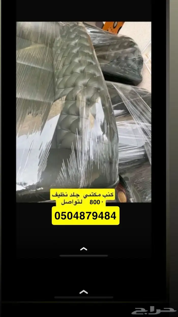 كنب جلد مكتبي 3