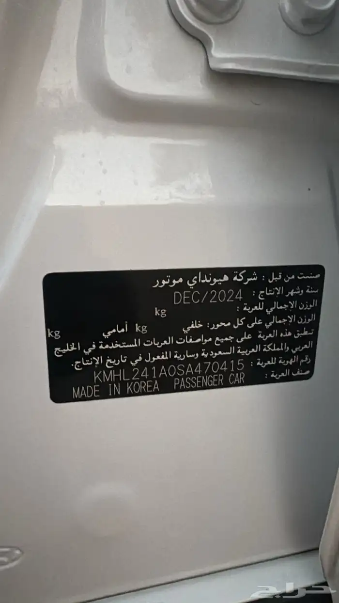 سوناتا 2025 ستاندر 14