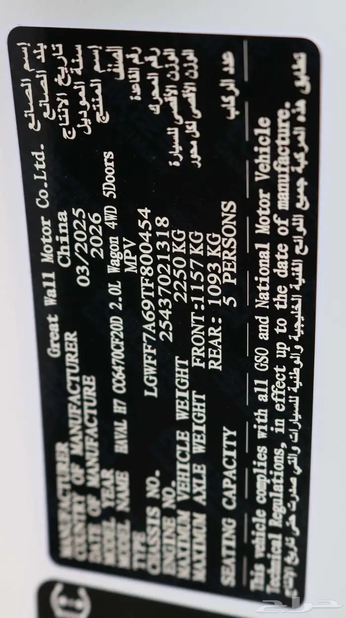 هافال H7-2026 كاش واقساط اقل سعر 3