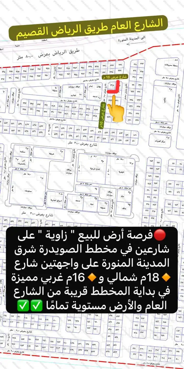 فرصة ذهبية أرض للبيع الصويدرة شرق المدينة بسعر 58 ألف 14