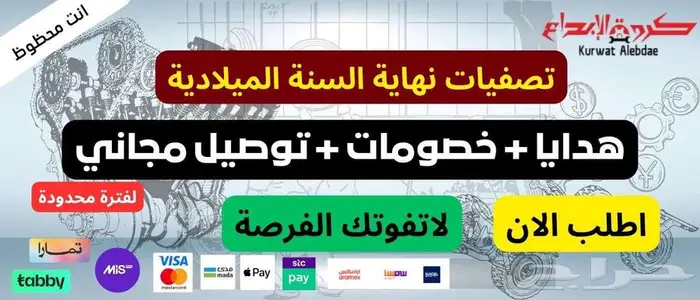 قطع غيار كامري كورولا يارس افالون اوريون 13