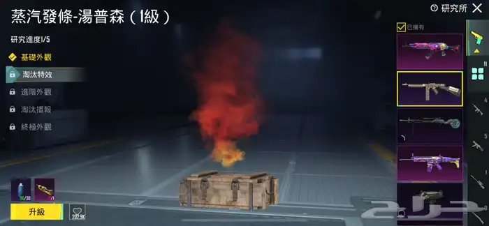 حساب ببجي للبيع مستعجل 3