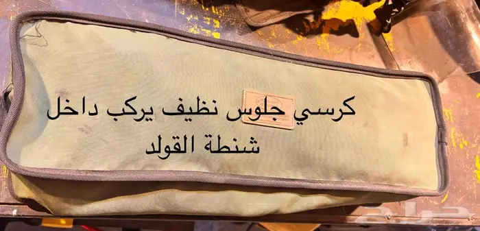 اكسسوارات قولد وينق وملحقات 12