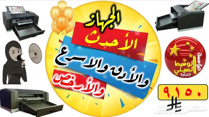 جهاز القصي والثني المتكامل ( جديدنا في 2025 ) 8