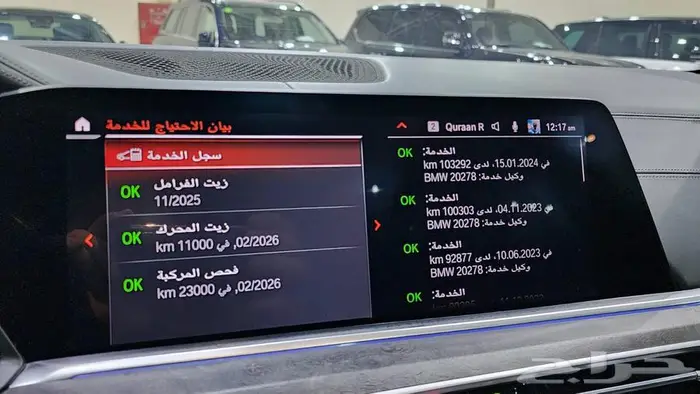 بي ام دبليو X5 2019 23