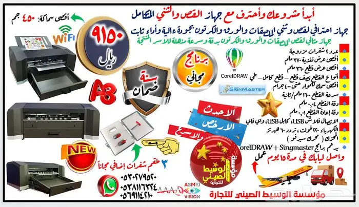 جهاز القصي والثني المتكامل ( جديدنا في 2025 ) 1