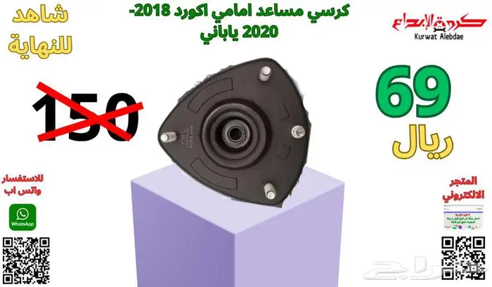 قطع غيار كامري كورولا يارس افالون اوريون 3