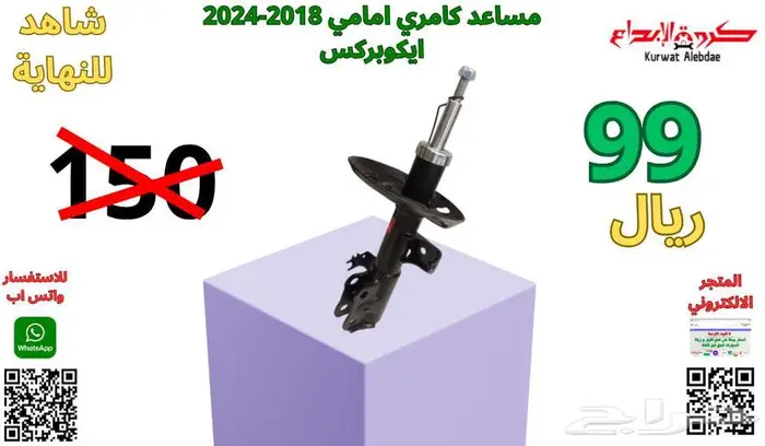 قطع غيار كامري كورولا يارس افالون اوريون 1