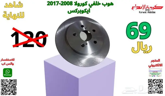 قطع غيار كامري كورولا يارس افالون اوريون 5