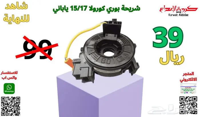 قطع غيار صالون لاندكروزر لكزس جيب برادو  جيب فورشنر شاص  ربع 8