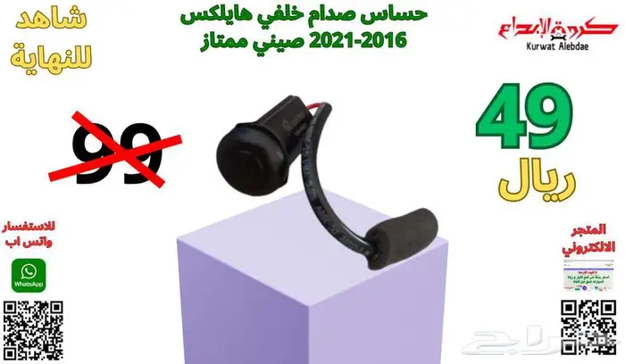 قطع غيار صالون لاندكروزر لكزس جيب برادو  جيب فورشنر شاص  ربع 6