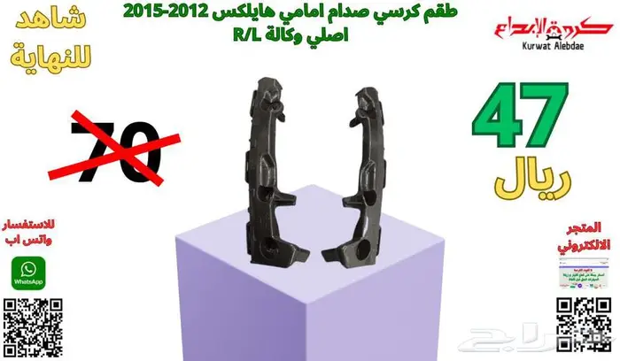 قطع غيار صالون لاندكروزر لكزس جيب برادو  جيب فورشنر شاص  ربع 5