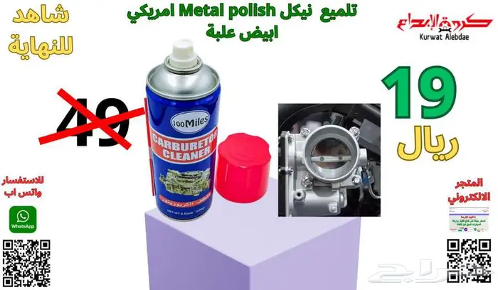 قطع غيار صالون لاندكروزر لكزس جيب برادو  جيب فورشنر شاص  ربع 19