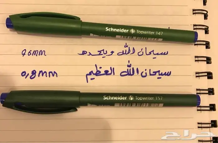 اقلام شنايدر الالماني 0