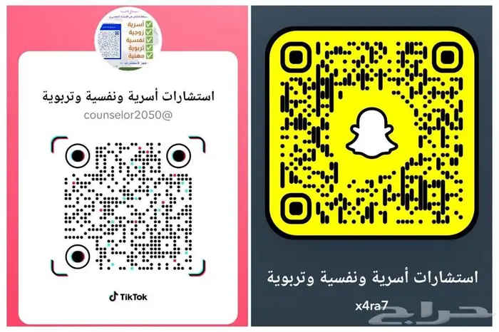 لكل مشكلة حل استشارات أسرية ونفسية حضوري وأون لاين 2