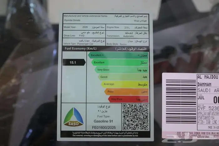 هونداي سوناتا كمفورت موديل 2026 14