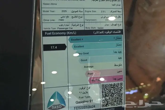 نيسان التيما S 2025 سعودي 4