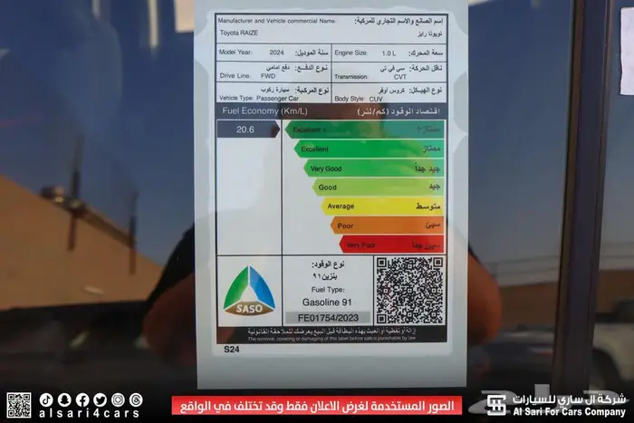 تويوتا رايز فل كامل 2024 إقساط بنوك وشركات 7